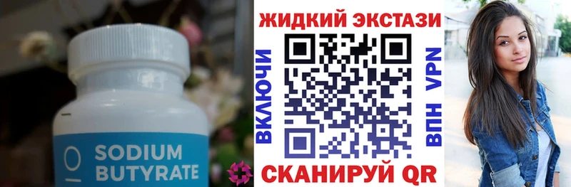Бутират оксана  что такое   Кировск 