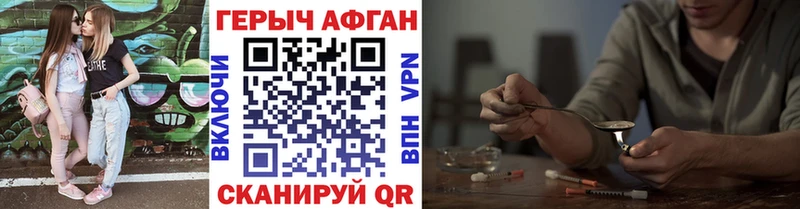 ГЕРОИН Афган  где купить   Кировск 