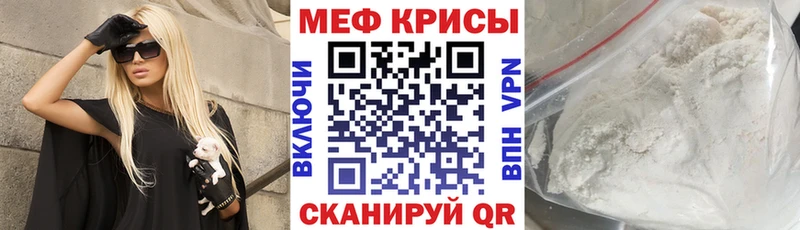 Меф кристаллы  купить закладку  Кировск 
